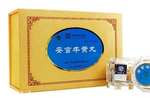 安宮牛黃丸吃多長時間？安宮牛黃丸療程