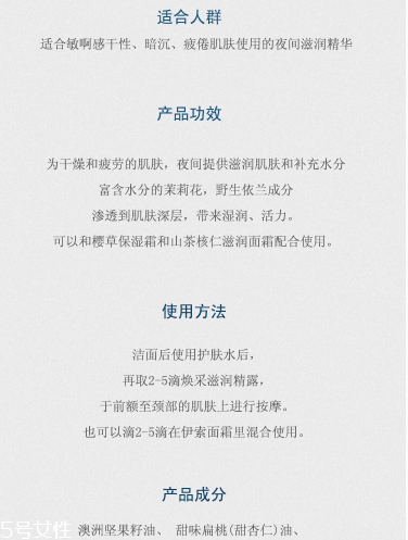 伊索煥彩滋潤精露適合膚質(zhì) 伊索煥彩滋潤精露效果 伊索煥彩滋潤精露適合膚質(zhì) 伊索煥彩滋潤精露效果