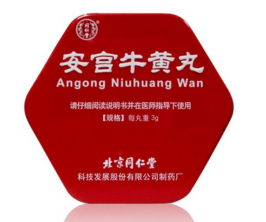 安宮牛黃丸去哪里買？安宮牛黃丸如何購買？