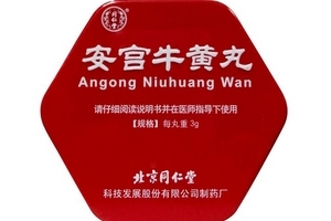 安宮牛黃丸兒童能吃嗎？兒童吃安宮牛黃丸有壞處嗎？