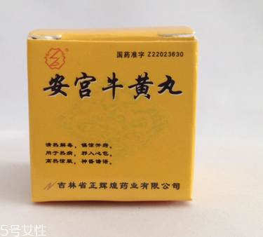 安宮牛黃丸如何保存？安宮牛黃丸保存方法