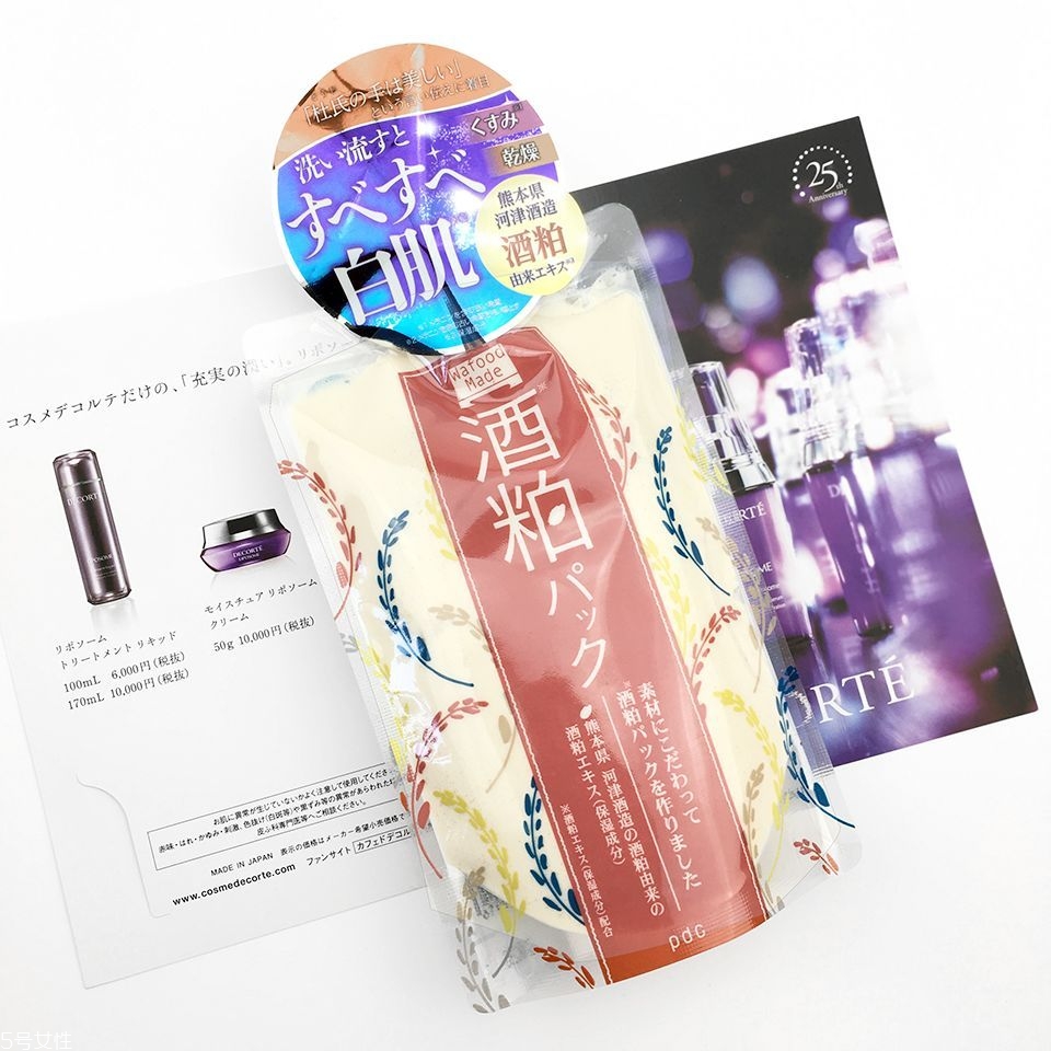 pdc酒粕面膜哪里有賣 pdc酒粕面膜適合什么膚質(zhì) pdc酒粕面膜哪里有賣 pdc酒粕面膜適合什么膚質(zhì)