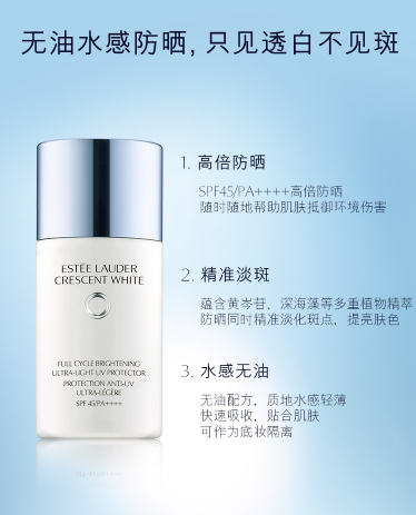 雅詩蘭黛晶透沁白搖搖防曬乳怎么用？