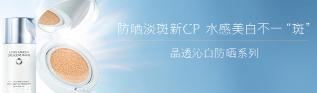 雅詩蘭黛晶透沁白氣墊修顏乳怎么用？雅詩蘭黛晶透沁白素顏bb