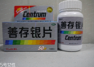 善存銀片的功效 善存銀片作用 善存銀片的功效 善存銀片作用