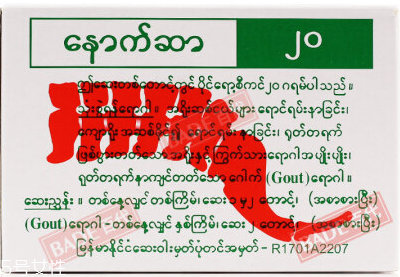 娜莎痛風(fēng)藥說明書 娜莎痛風(fēng)藥使用說明 娜莎痛風(fēng)藥說明書 娜莎痛風(fēng)藥使用說明