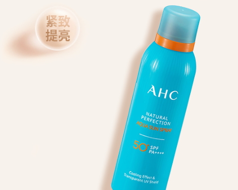 ahc防曬噴霧怎么樣？ahc防曬噴霧怎么用