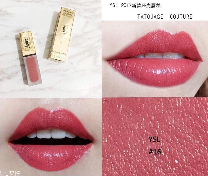 ysl全新啞光唇釉哪個(gè)顏色適合春夏 2018春夏熱門(mén)色盤(pán)點(diǎn)