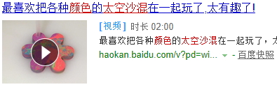 太空沙顏色混了怎么辦？太空沙顏色怎么分開