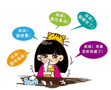 感冒藥對(duì)性生活有影響嗎？感冒藥對(duì)性生活影響大嗎？