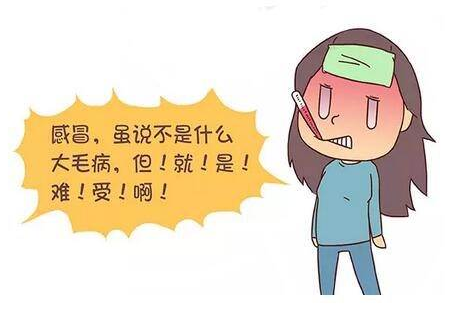 感冒藥有哪些副作用？感冒藥副作用一覽