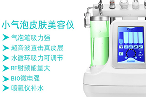 弄完小氣泡多久可以化妝？小氣泡注意事項(xiàng)