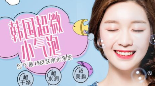 韓國小氣泡和大氣泡區(qū)別 小氣泡和大氣泡哪個好 韓國小氣泡和大氣泡區(qū)別 小氣泡和大氣泡哪個好