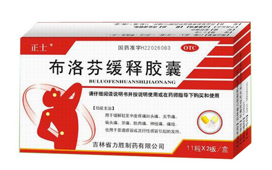 止痛藥會(huì)不會(huì)影響懷孕？