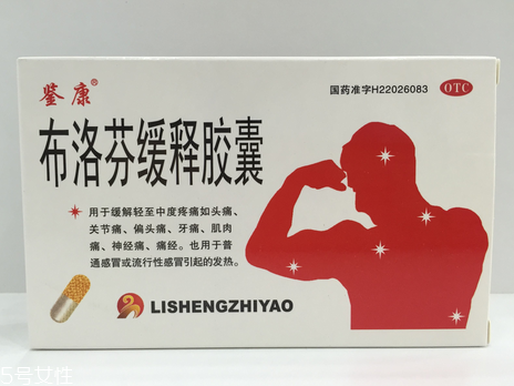 止痛藥會(huì)不會(huì)影響懷孕？