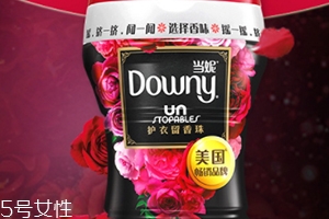downy留香珠哪個(gè)味道好聞？當(dāng)妮留香珠味道介紹