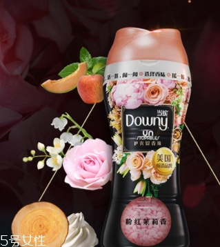 downy留香珠哪個(gè)味道好聞？當(dāng)妮留香珠味道介紹