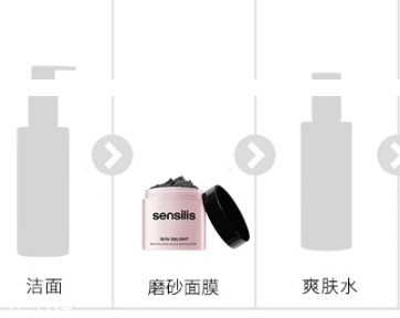 sensilis磨砂膏多少錢？張韶涵同款sensilis臻白煥活清潔磨砂膏