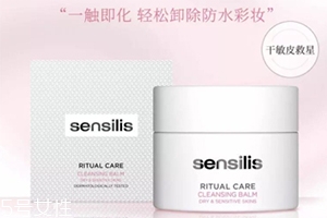 sensilis卸妝膏怎么用？sensilis卸妝膏使用心得