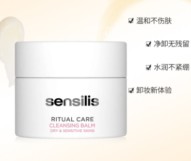 sensilis卸妝膏怎么樣？sensilis卸妝膏致痘嗎