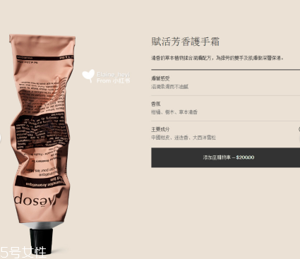 伊索護(hù)手霜多少錢(qián) 伊索aesop賦活芳香護(hù)手霜使用測(cè)評(píng) 伊索護(hù)手霜多少錢(qián) 伊索aesop賦活芳香護(hù)手霜使用測(cè)評(píng)