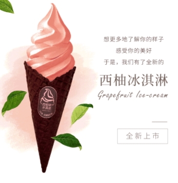 全家西柚冰淇淋好吃嗎？全家西柚冰淇淋什么味道