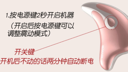 marasil刮痧板怎么充電？marasil瑪瑞莎刮痧板怎么開機(jī)