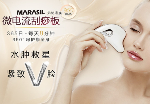 marasil刮痧板和refa哪個(gè)好？marasil刮痧板和refa對(duì)比