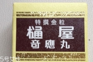 通屋奇應(yīng)丸保質(zhì)期多久？