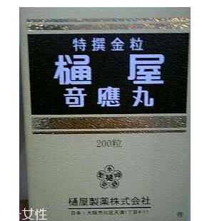 通屋奇應(yīng)丸嬰兒怎么吃？