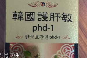 韓國護(hù)肝寶價格 韓國護(hù)肝寶多少錢？