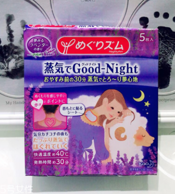 花王蒸汽肩貼使用方法 花王蒸汽肩貼怎么用？