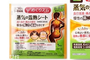 花王蒸汽肩貼怎么樣？花王蒸汽肩貼有效果嗎？