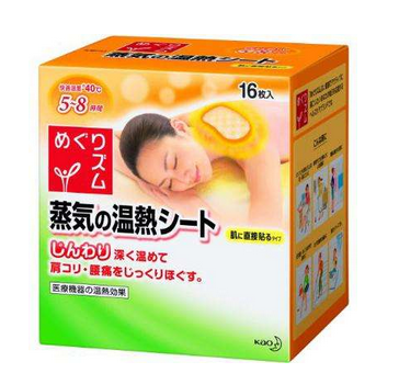 花王蒸汽肩貼怎么樣？花王蒸汽肩貼有效果嗎？