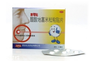 意可貼哪面貼傷口？意可貼使用方法