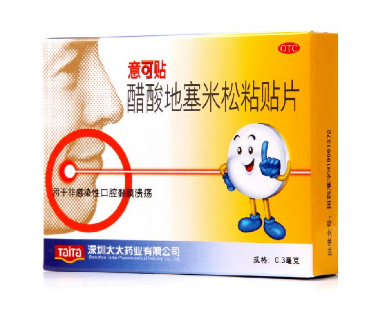 意可貼哪面貼傷口？意可貼使用方法