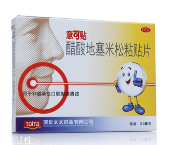 意可貼副作用 意可貼的副作用大嗎？