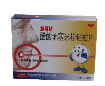 意可貼多少錢(qián)？意可貼價(jià)格