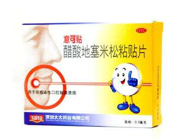 意可貼哺乳期可以用嗎？