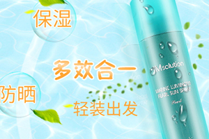 jm防曬噴霧什么味道？jmsolution防曬噴霧好聞嗎？