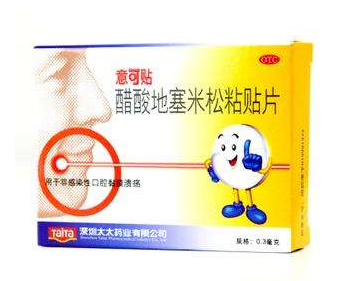 意可貼是激素藥嗎？意可貼含激素嗎？