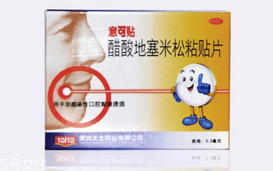 意可貼說(shuō)明書 意可貼使用說(shuō)明
