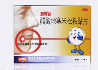 意可貼可以貼嘴唇嗎？