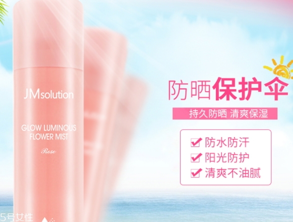 jm防曬噴霧好用嗎？jmsolution珍珠防曬噴霧好用嗎