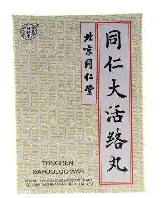同仁大活絡(luò)丸一盒多少錢？