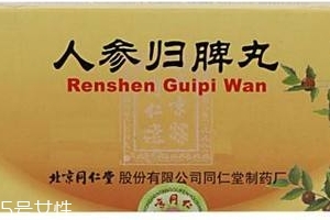 人參歸脾丸適合什么人吃？