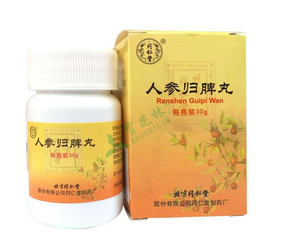 人參歸脾丸和人參健脾丸的區(qū)別 人參歸脾丸和人參健脾丸的區(qū)別