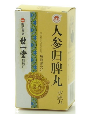 人參歸脾丸飯前吃還是飯后吃？