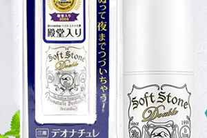 止汗膏哪個(gè)牌子好？止汗膏排行榜