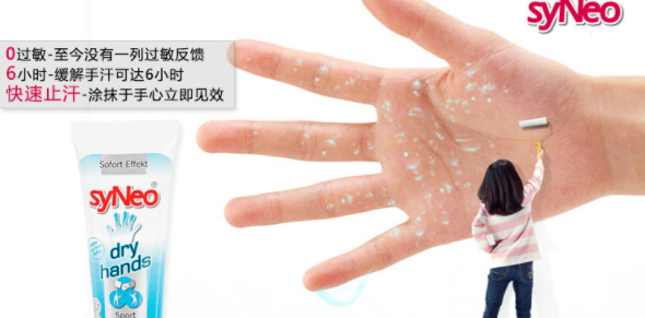 止汗膏哪個(gè)牌子好？止汗膏排行榜